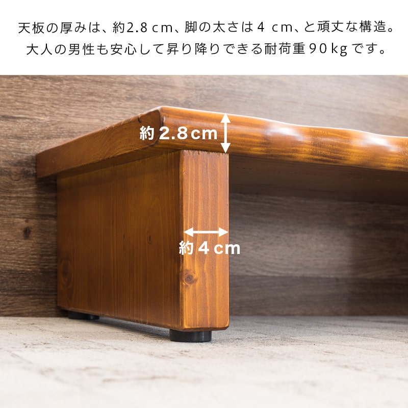 市場 玄関台 段差 玄関床 ハイタイプ 踏み台 ステップ台 玄関踏み台 完成品 幅90cm 天然木 ステップ 軽減 幅90