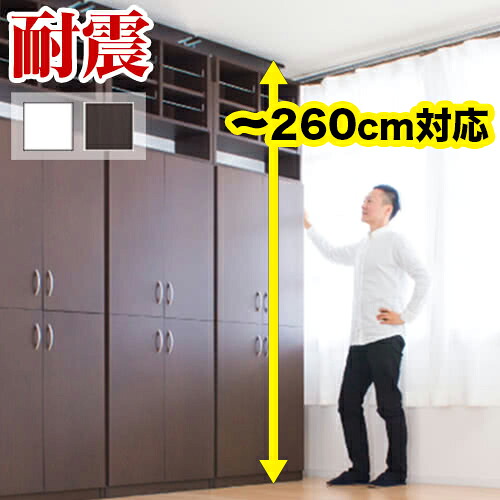 500円OFFクーポン配布中 04/04(土)20:00～ 壁面収納 つっぱり 本棚 ハイタイプ 丈夫 幅75cm 耐震 扉付き シェルフ 7518 上置き+4ドアセット おしゃれ 扉付 収納 ラック キッズ スリム収納 リビング 南海トラフ 送料無料 木製 薄型 新生活 扉付 大容量