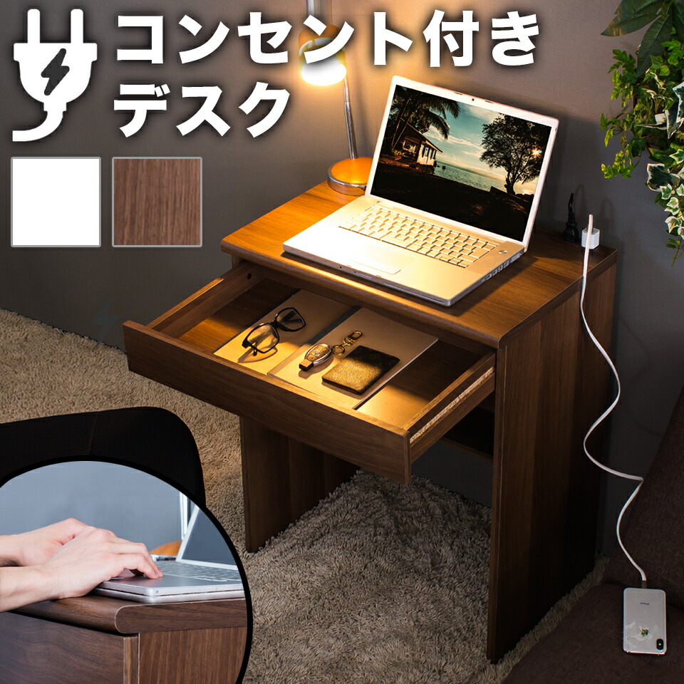 美品　パソコンデスク　学習机　コンパクト　ホワイト 楽天市場】8/4(月)20:00〜1000円OFFクーポン配布中♪ デスク