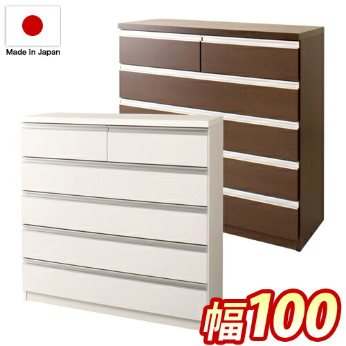 最大限度3000円OFFクーポン券別れ別れ中 06/06(土)00:00～ 洋服箪笥 5段 幅100糎 高さ100糎 白いこと 赤銅色 日本製 研ぎ澄ます品 高品質 牢固たる 思わしい 持ちこたえる 大電気容量 今めかしい 横すべり軌跡抽き出し 抽き出し 洋風 今めかしい 北欧 今めかしい タンス 精神的な統合不必要