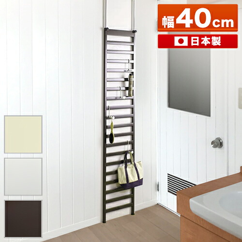 【9ヶ月保証付】トイレラック 幅40cm ブラウン シルバー 日本製 オシャレ 店舗用 突っ張り壁面収納ラック トイレ収納 ラック 壁面収納 吊り下げ オシャレ つっぱり トイレラック 国内生産 国産 吊り下げ 壁面収納 オシャレ 突っ張り