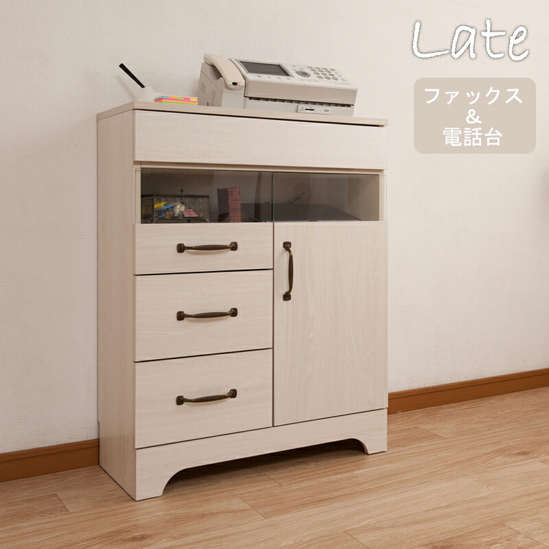 500円OFFクーポン配布中 04/04(土)20:00～ カントリー風 可愛い 収納 ファックス台兼用キャビネット 幅60 ホワイト ナチュラル 木目 シンプル 女性 一人暮らし オシャレ 木製 リビング ルーター収納