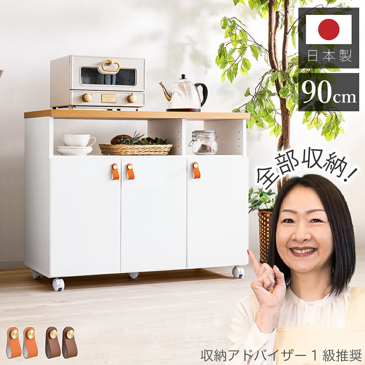 【9ヶ月引き受ける付】 勝手もと納める仕合わせ 幅90糎 白いこと なめし革手持ち部分 合皮 手持ち部分 かっこ良い手押し車 木製 か細い 日本製 精神的な統合式 白 高さ69約 高さ70糎 自然的 御役目台 勝手もと手押し車 勝手もと 範囲台 大静電容量 キャスター付き添い人 扉付き添い人 納める