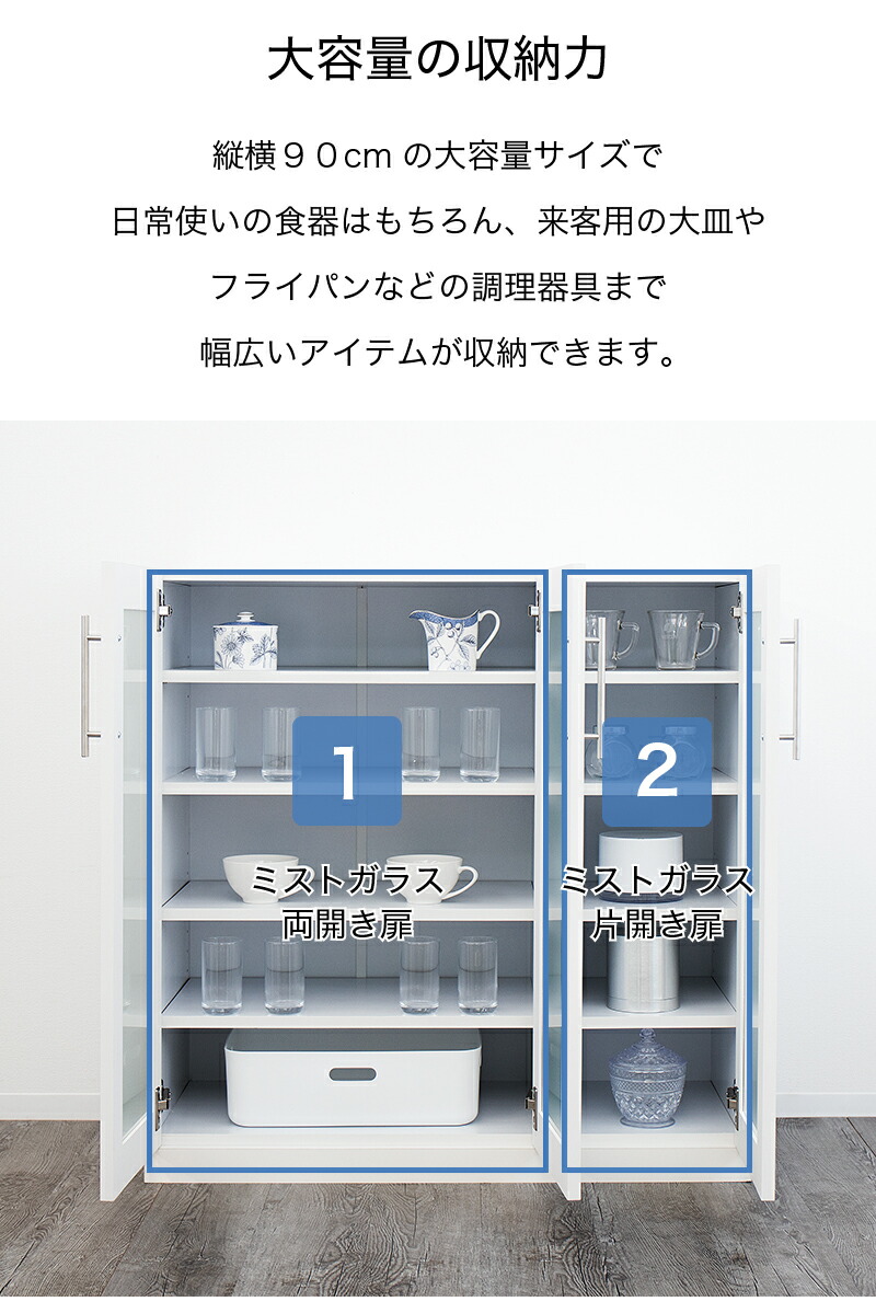 食器棚 キッチンラック カトレア 台所 収納 幅90cm 高さ90cm 白 ホワイト キッチン収納 キッチンボード レンジ台 作業台 配膳台 キッチン家具 食器棚 カップボード Sb 送料無料 木製 薄型 通販 テイスト 送料込み 新生活 Onpointchiro Com