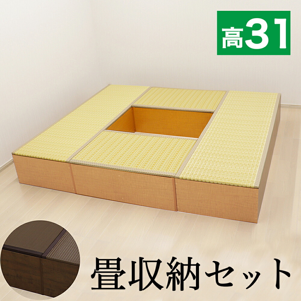 500円OFFクーポン配布中 04/19(日)00:00～ 畳収納セット 180x210 120×270 幅180 180cm 2台 幅90 90cm 2台 ロータイプ ナチュラル/ブラウン PP樹脂製畳 藤香 高床式畳収納 和風 たたみ 収納ボックス 掘りごたつ座敷 畳ユニット 収納畳ボックス