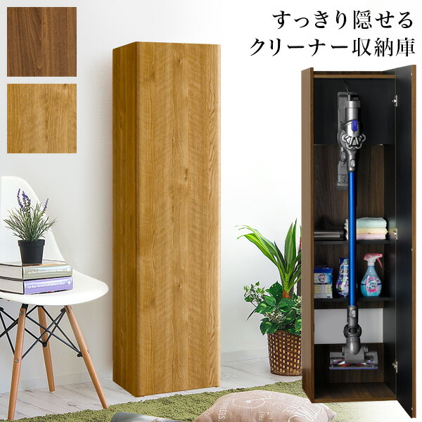 楽天市場】【6ヶ月保証付】【完成品も選べる】掃除機 収納庫