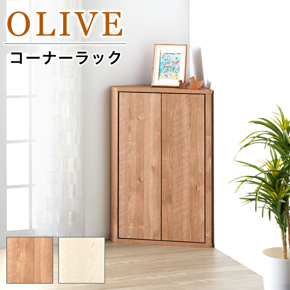 500円OFFクーポン配布中 04/14(火)20:00～ トライアングルストレージ コーナー収納 サニタリー収納 トイレタリー収納 トイレ収納 玄関収納 ストッカー コーナーラック 8,968円