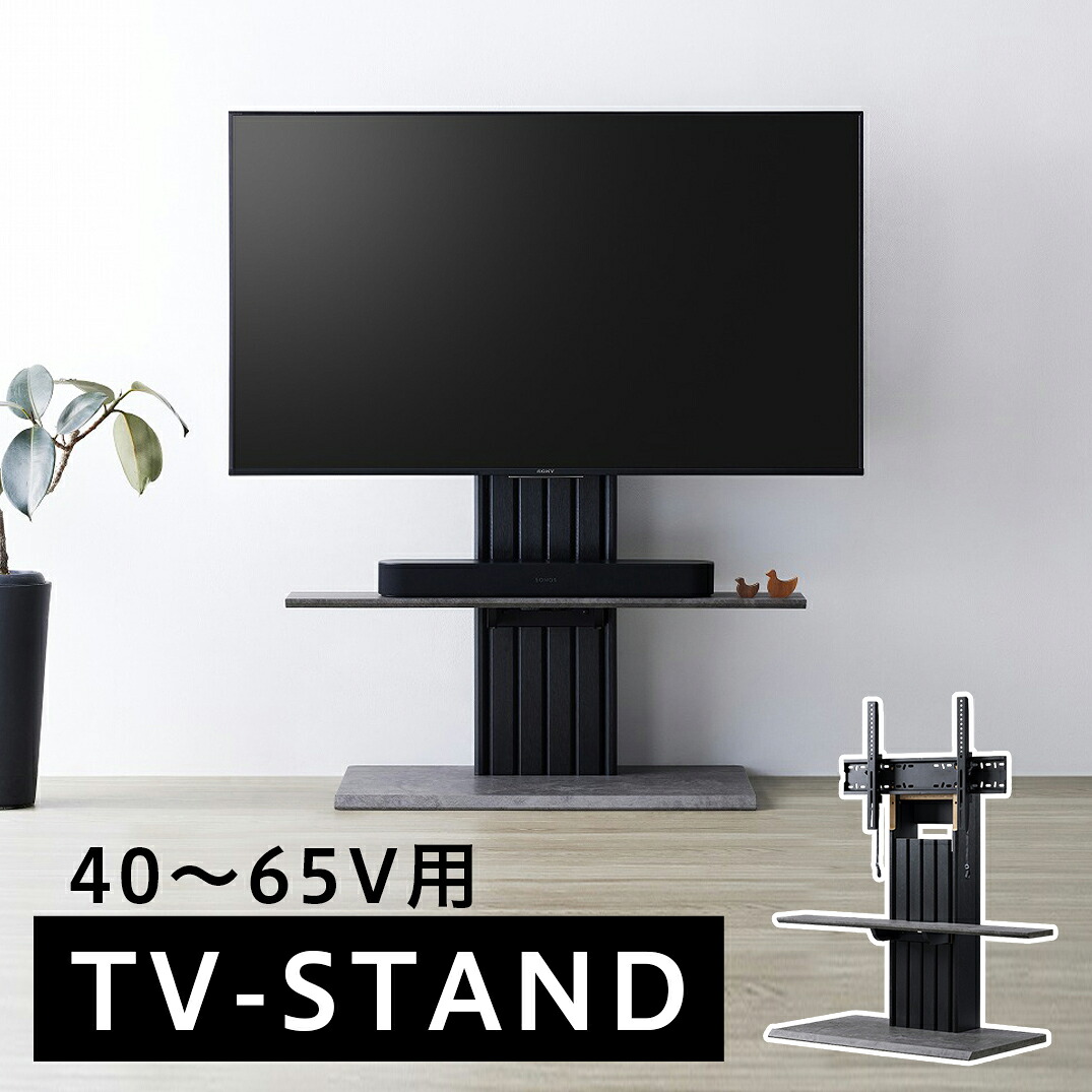 500円OFFクーポン配布中 04/14(火)20:00～ テレビスタンド 黒 モダン おしゃれ シンプル 壁寄せ TVスタンド テレビ台 テレビボード AVラック TV台 テレビラック TVボード 65V対応 42v55V50インチ65vV用 テレビスタンド 省スペース