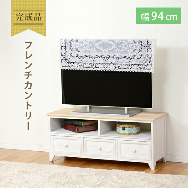 【完成品】テレビ台 幅94cm MTV-5273 アンティーク調 ナチュラル天板 テレビ台 テレビボード 白 幅94 完成品 木製 ローボード ホワイト アンティーク おしゃれ カントリー 女性 姫系 女の子 小さいテレビ台 一人暮らし|GARNIER(ガルニエ)