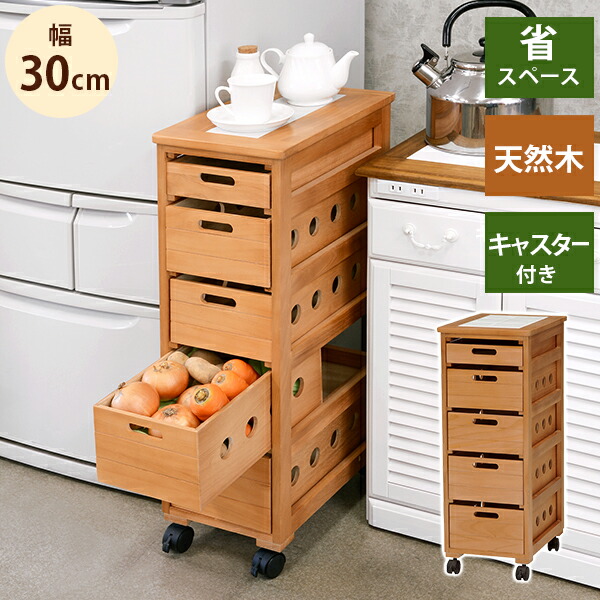 3564円 正規 ストッカー 幅30cm Mud 67 キャスター付き 野菜ストッカー タイル天板 キッチン 幅30 ウッドストッカー 5段 木製 おしゃれ キャスター付 隙間 すきま 収納 チェスト 引き出し 作業台 スリム 白 送料無料