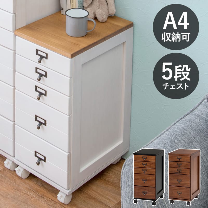 みかん★送料無料★★A4木製5段書類棚1段引出し みかん☆送料無料A4木製5段書類棚1段引出し 楽天