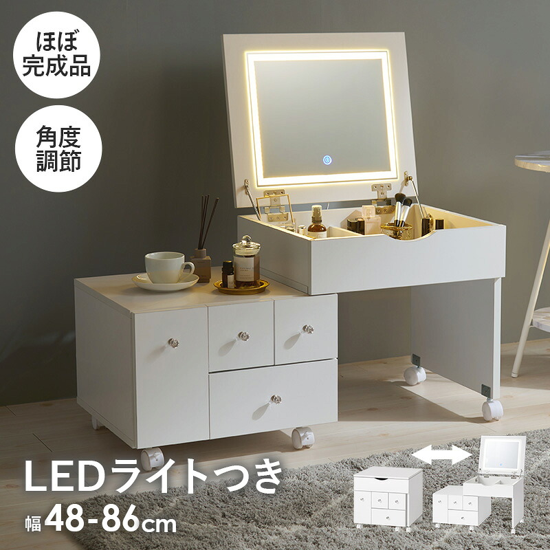 伸縮式コスメワゴン 女優 ライト メイク 上手 容量 収納 伸縮 部屋 レイアウト LEDの女優ライト付きでメイク上手になれるコスメワゴン。大容量な収納に加え伸縮式なので、お部屋のレイアウトに合わせて幅が変えられます。|GARNIER(ガルニエ)