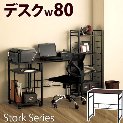 10,000円OFFクーポン配布中 05/02(土)00:00～ storkデスク 幅80cm パソコンデスク パソコンラック PCラック 学習机学習デスク パソコン机 パソコン台 学習デスク 木製/薄型/通販/送料無料  家具 【送料込み】 新生活