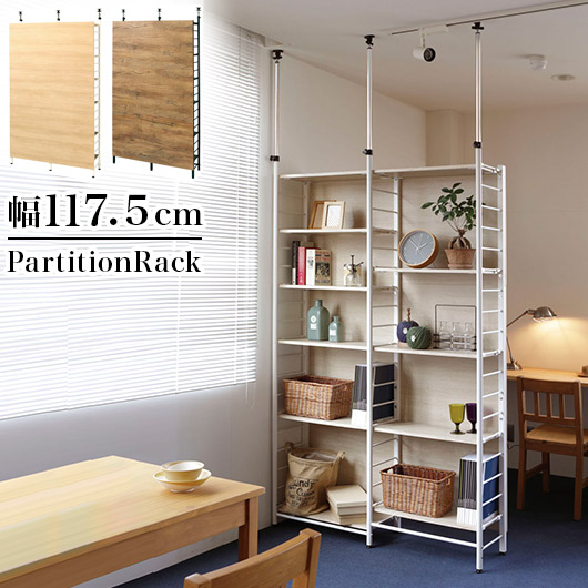 楽天市場】【6ヶ月保証付】スクリーンラック 収納 パーテーション 幅
