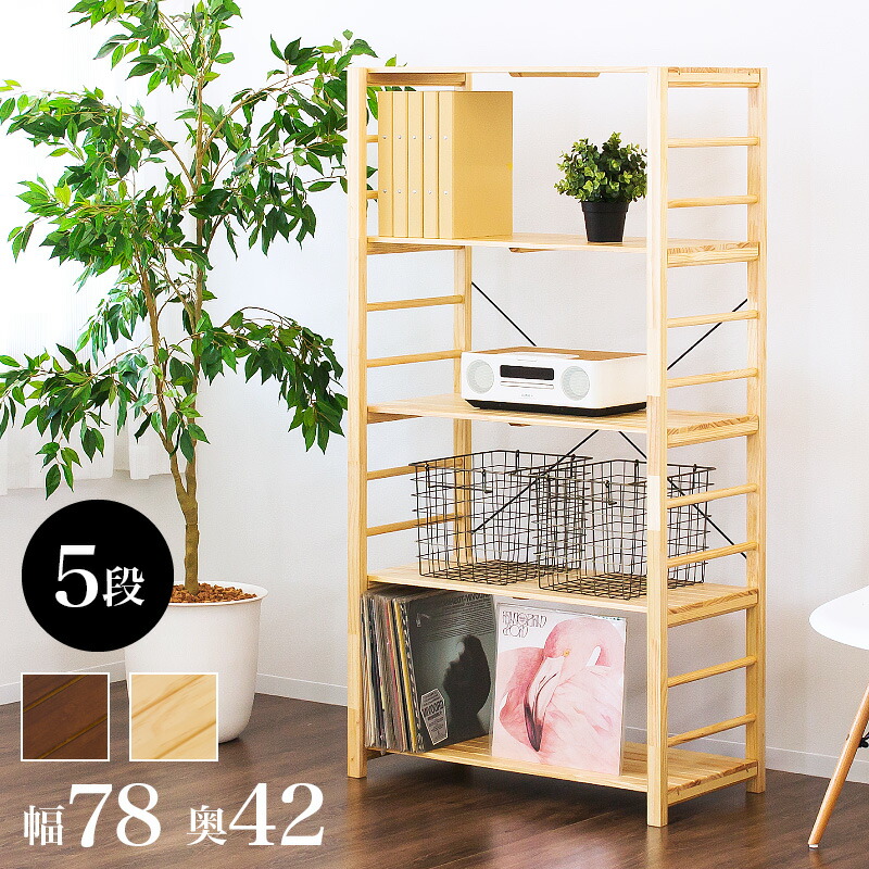 フリーラック 幅78cm 収納棚 オープンラック 5段 天然木 送料無料 多目的ラック 収納ラック ディスプレイラック パイン材 ウッドラック 木製 キッチン収納 リビング収納 シェルフ Lojascarrossel Com Br