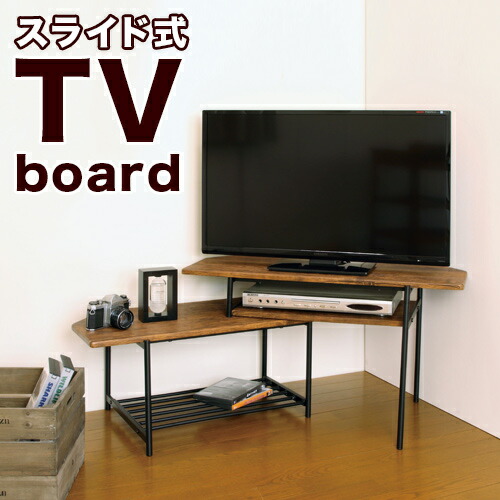 楽天市場】スライドTVボード スライド 幅80〜131cm ローボード テレビ