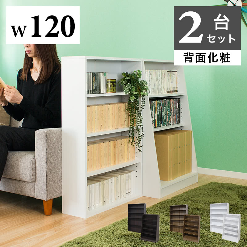 楽天市場】本棚 棚 書棚 120cm幅 BOX マルチボックス 書庫 高さ2m 木製