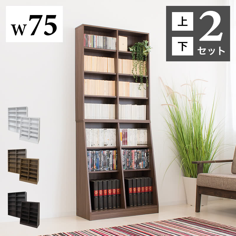 本棚 薄型 幅75cm 木目 ブラウン SOHO書棚 壁面書棚 壁面収納 本棚 文庫収納 ブックシェルフ 本 収納 キッズ A4 ファイル 子供部屋 木製/薄型/通販/送料無料 送料込み 新生活 背面美人 本棚 大容量 a4 本棚漫画収納｜GARNIER（ガルニエ）