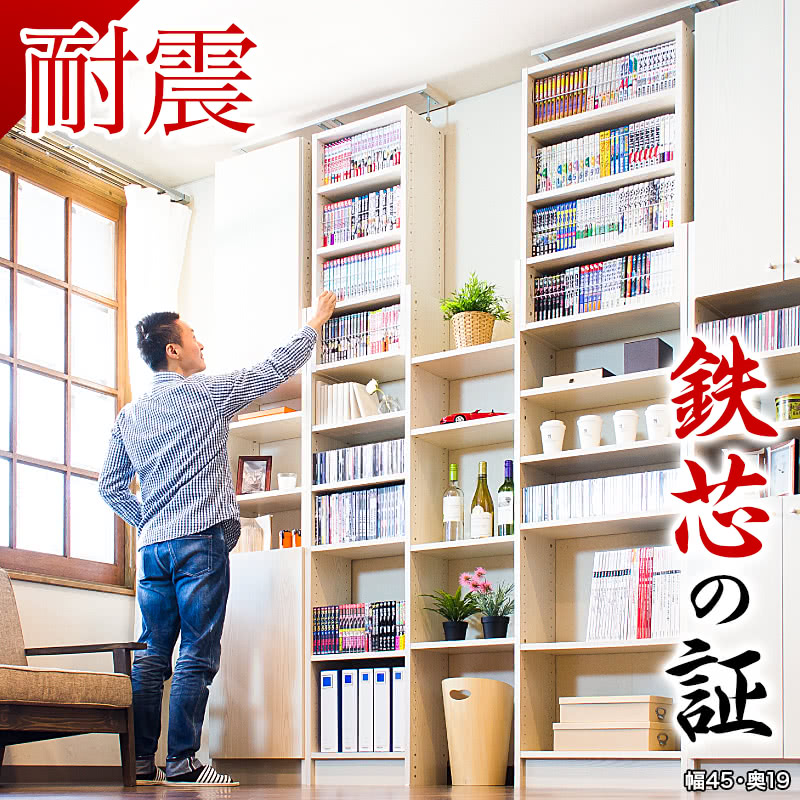 【楽天市場】【Real】 Bookshelf Tension Earthquake Resistant Tension Earthquake