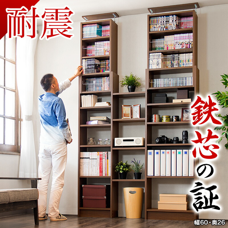 【楽天市場】【Real】 Bookshelf Tension EarthquakeResistant W60 D26 White Brown