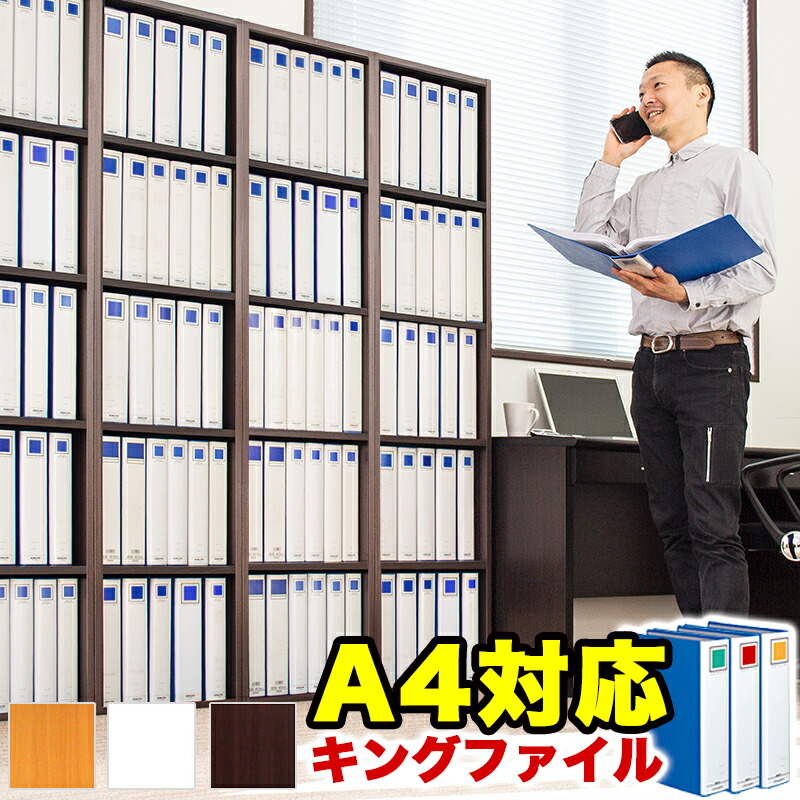 500円OFFクーポン配布中 04/04(土)20:00～ カラーボックス 幅40 A4 5段 扉付 扉無し 鍵付き ダークブラウン ホワイト 木製 本棚 スリム A4ファイル収納 5段 A4サイズ キングファイル対応 書棚 本棚 オシャレ5段棚 A4カラーボックス 5段 収納棚 オフィス収納