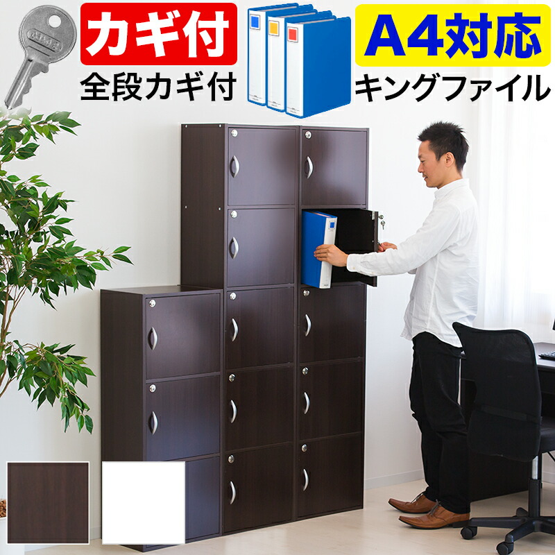 【9ヶ月言いはなつ付】色合いボックス席 幅40 茶 白 木製 扉付き添い人 鍵付き添い人 A4 5段 書物棚 ロッカー かぎ付き添い人 5人用 納める A4大きさ 5段 扉付き添い人 カギ付き添い人 押し入れ A4整理保存用具 事務室 書きもの 倉入れ 私物 預かり 貯蓄足がかり付き添い人 楽になること