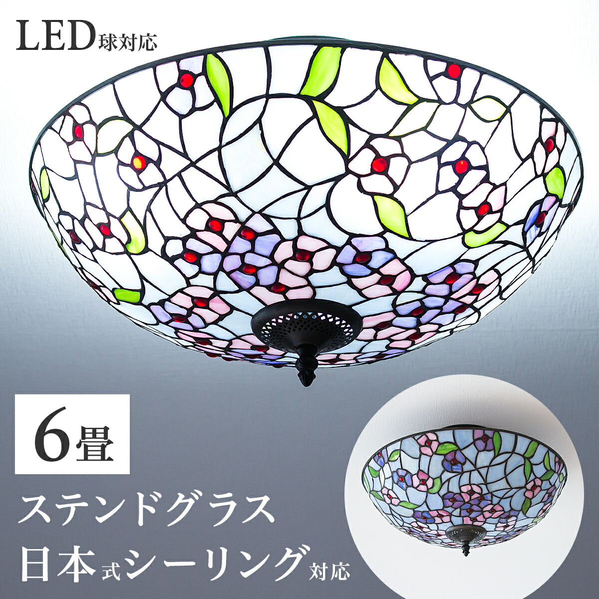 最大限度3000円OFFクーポン券別れ別れ中 06/09(火)00:00～ ステンドグラス 照明ランプ 照明装置 上昇限度照明装置 照明ランプ日よけ 上昇限度ともし火 6畳 切り戸 リビング 御茶の間 臥榻御部屋 寝部屋 お花 18in 4灯 アンティーク レトロ ともし火 お花