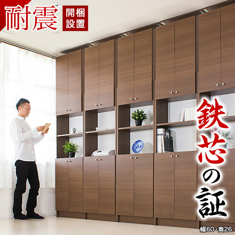 500円OFFクーポン配布中 04/19(日)00:00～ 【開梱設置 完成品】本棚 突っ張り 耐震 突っ張り耐震本棚 扉付 幅60 奥行26 スリム 耐震本棚 天井つっぱり つっぱり耐震 突っ張り耐震 オープン 地震対策 防災 壁面収納 ブラウン ホワイト 南海トラフ 本棚 扉付 大容量