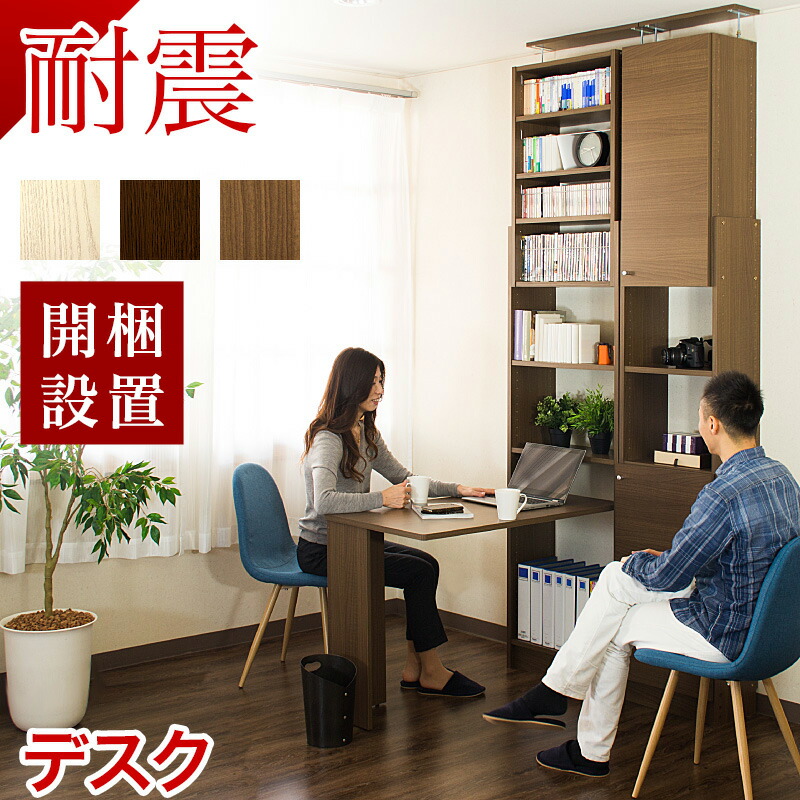 最大限度3000円OFF引き換え証離れ離れ中 06/14(日)00:00～ 【開梱築き上げる 切り上げる品】事務机 テレ細工物 リモート細工物 机 車いす相応う 車椅子相応う 車椅子 車イス 事務机 在宅細工物 突っ張り耐震書物棚 幅100 奥ふかさ55 高さ74 突っ張り 耐震 棚 幅60 奥ふかさ19 上昇限度 つっぱり 書物棚 大電気容量