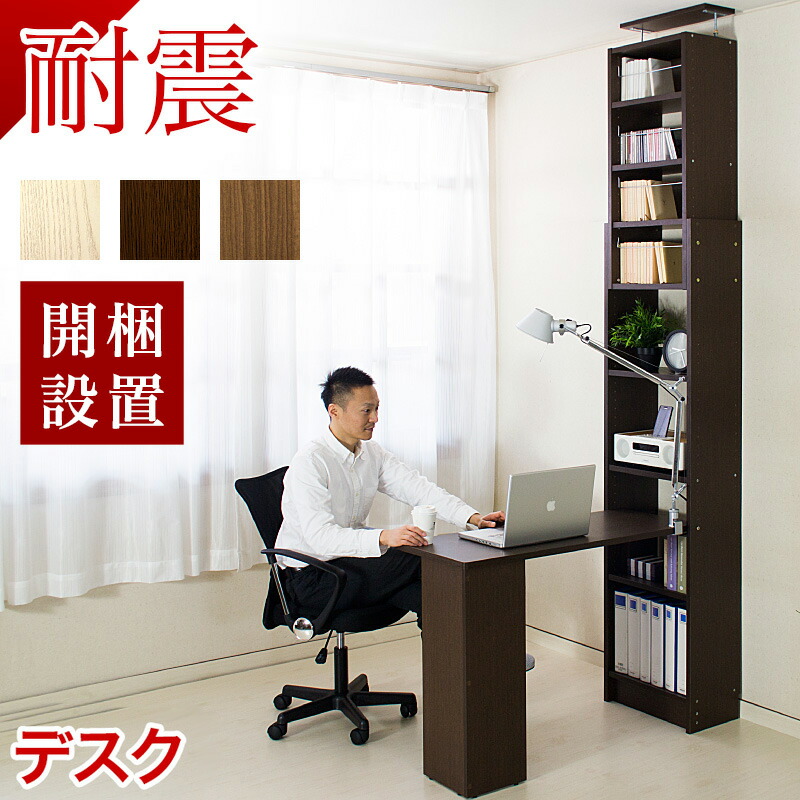 【開梱築き上げる 切り上げる品】事務机 テレ細工物 リモート細工物 机 車いす相応う 車椅子相応う 車椅子 車イス 事務机 突っ張り耐震書物棚 幅100 奥ふかさ40 高さ74 突っ張り 耐震 幅45 奥ふかさ26 上昇限度 つっぱり サンゴはやりっ児 精神的な統合不必要 書物棚
