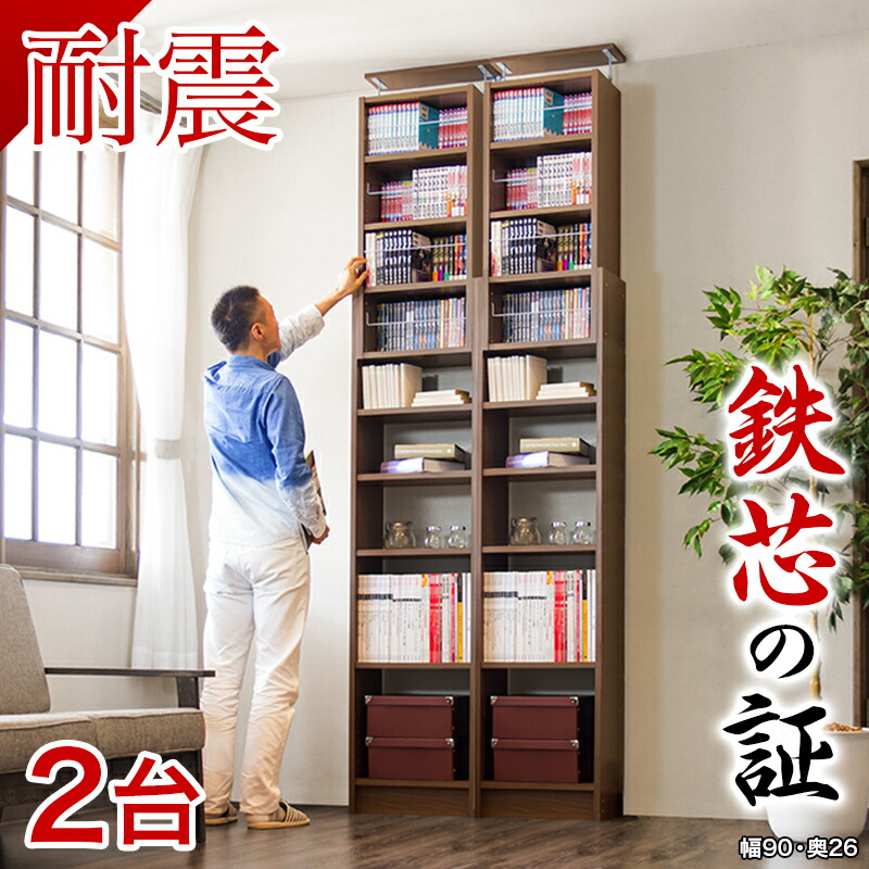 楽天市場】【9ヶ月保証付】カラーボックス 本棚 耐震 天井 突っ張り 式