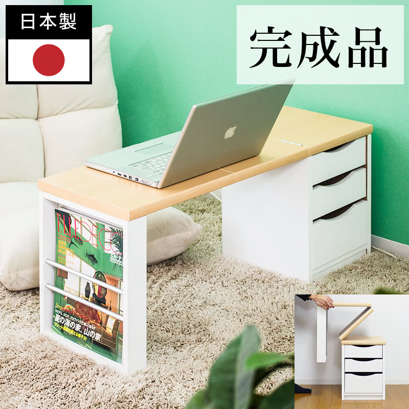 文机 折りたたみ ローデスク ロータイプ デスク 天板折りたたみ 日本製 コンパクト 完成品 ワンルーム 新生活 ベッドサイド収納 ローテーブル リビング テーブル リビング収納 学習机 勉強机 収納付き 引出し付き｜GARNIER（ガルニエ）