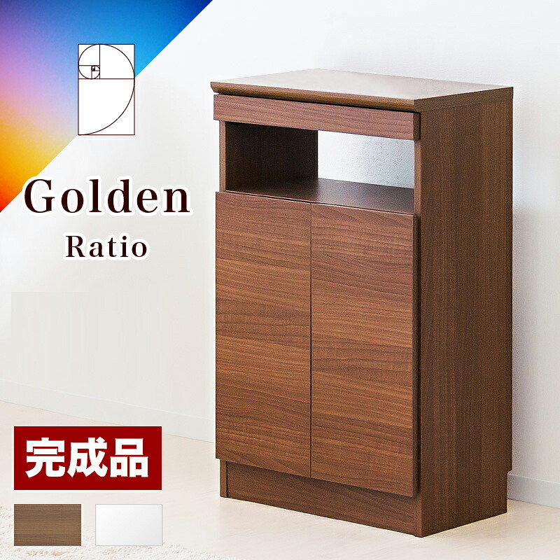 500円OFFクーポン配布中 04/04(土)20:00～ キャビネット 完成品 WiFiラック 幅52 奥行31 高さ84 収納 ルーター収納 ホワイト/ブラウン ウォールナット色 木製 黄金比 wifi ラック 収納 ゴールデン家具 引き出し 木目 ウォールナット 北欧風 コード穴 幅木除け 玄関