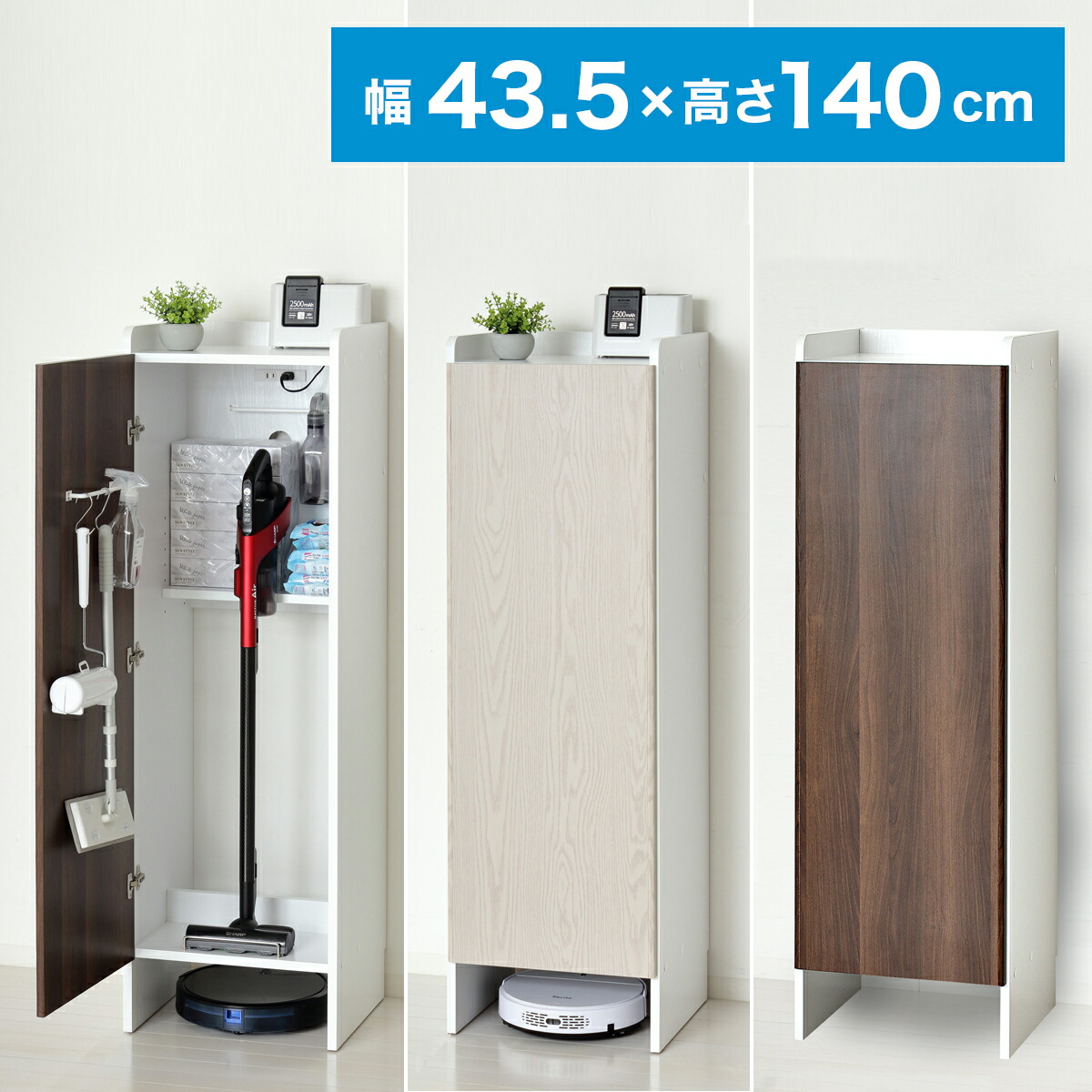 店内全品尖んがり5倍 05/09(土)20:00～ 洗浄剤グッズ納める 掃き出す物の具納める 扉納める ルータ納める コードレス掃き出す機納める 収納家具 ルンバ納める キャビネット・コンソール-収納家具-インテリア・寝具・収納