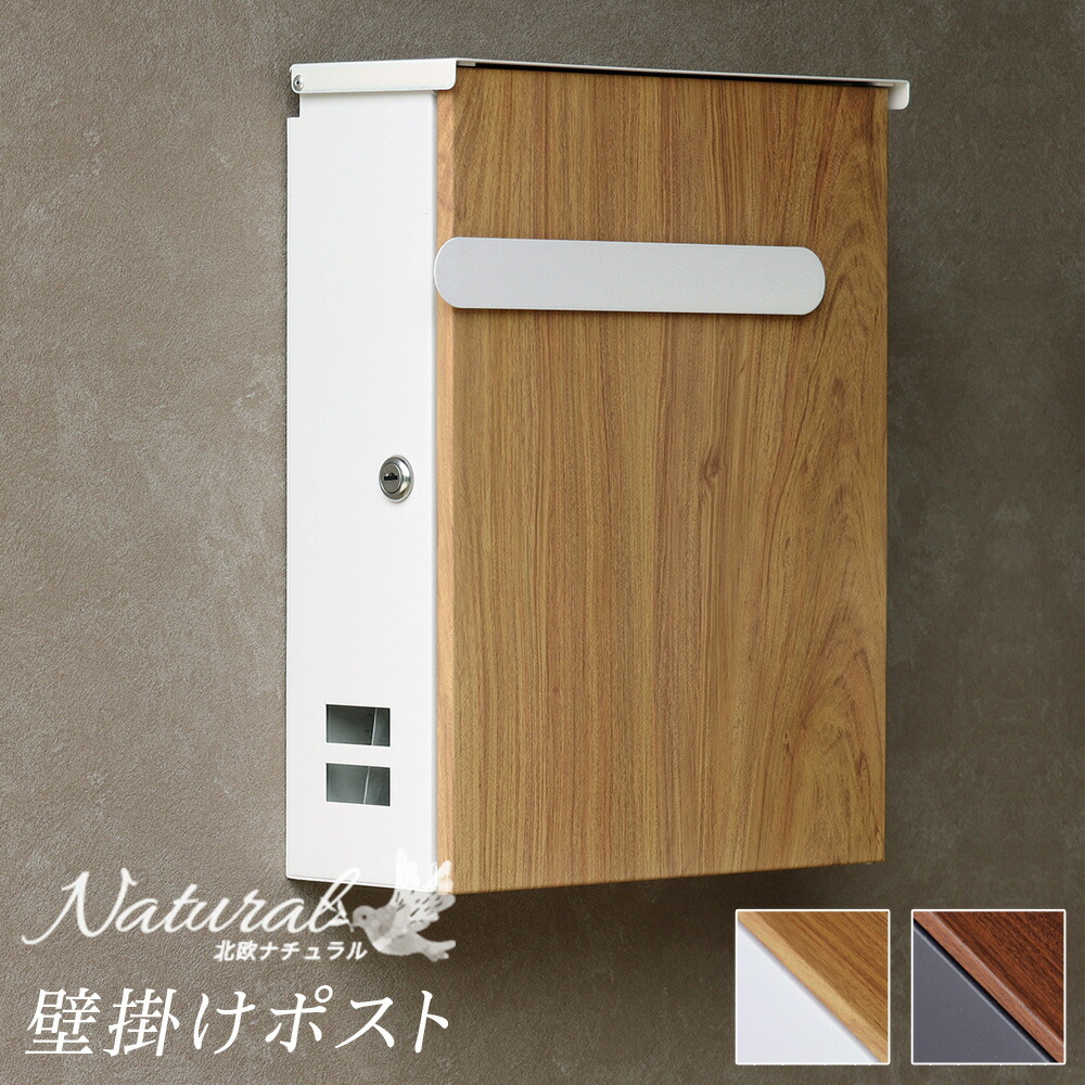 楽天市場】【6ヶ月保証付】郵便ポスト 壁掛けポスト 大型 ポスト