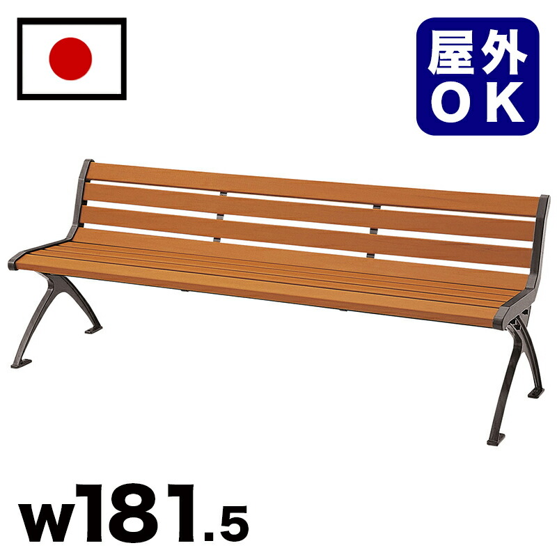 500円OFFクーポン配布中 04/19(日)00:00～ ベンチ 再生木材背付ベンチ 約2m 約 幅180cm 三人掛け 大型 3人掛け 大きい 公園 屋外用ベンチ 駅 バス停 公共 商業施設 イベント会場 業務用 エクステリア 耐久性 耐候性 耐水性 べんち 再生木材 ナチュラル 北欧 業務用