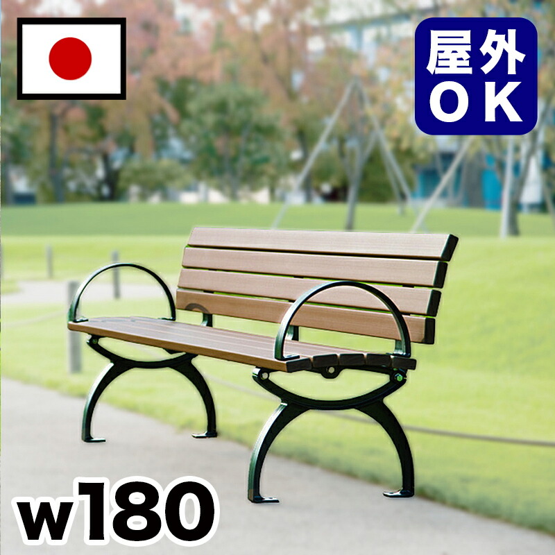 最大限度3000円OFFクーポン券別れ別れ中 06/06(土)00:00～ 涼み台 生まれ変わり用木背付涼み台 約2m 約 幅180糎 三人掛け 馬鹿でかい 運動場 バスストップ 総有 露天用涼み台 3人掛け 大型 駅 営利主義創立 でき事会場 お役目用 エクステリア 耐久性 耐候性 耐水性 べんち 生まれ変わり用木 今めかしい 北欧 お役目用