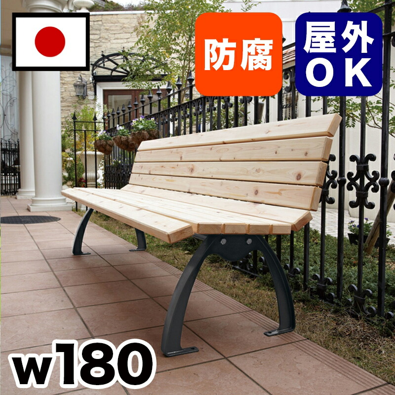 楽天市場】【6ヶ月保証付】ひのき材 背付ベンチ 約幅185cm 三人掛け