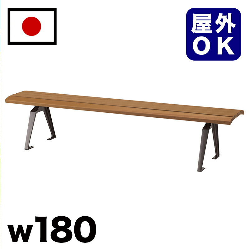 500円OFFクーポン配布中 04/19(日)00:00～ ベンチ 再生木材背無しベンチ 約2m 約 幅180cm 三人掛け 大型 3人掛け 大きい 公園 屋外用ベンチ 駅 バス停 公共 商業施設 イベント会場 業務用 エクステリア 耐久性 耐候性 耐水性 ガーデンベンチ 再生木材 ナチュラル