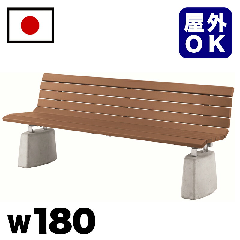 楽天市場】【6ヶ月保証付】再生木材コンクリート脚 背付ベンチ 約2m 約