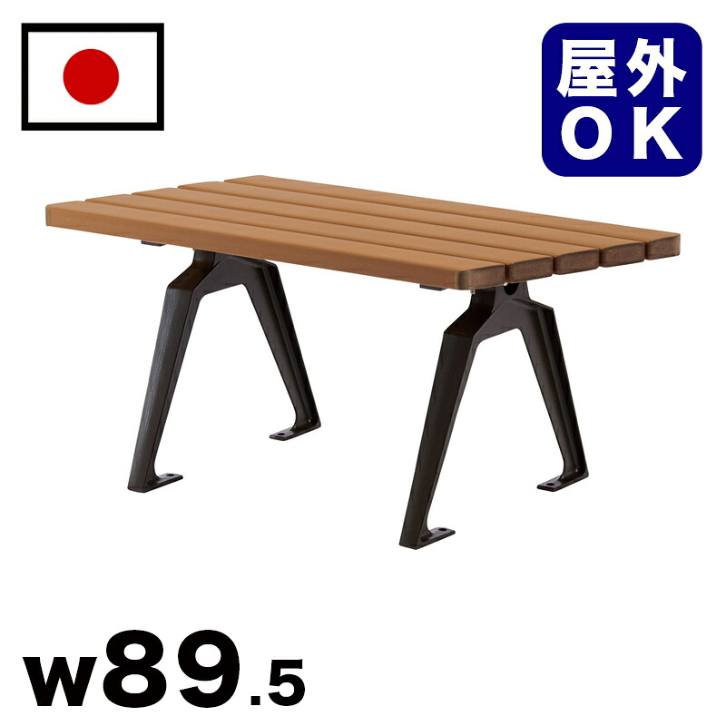 500円OFFクーポン配布中 04/14(火)20:00～ 【受注生産品】再生木材レイアウトベンチ 駅 バス停 公共施設 商業施設 イベント会場 集会所 喫煙所 休憩スペース テラス テーマパーク 庭 ガーデン 公園 屋外用ベンチ 業務用 エクステリア 耐久性 耐候性 耐水性