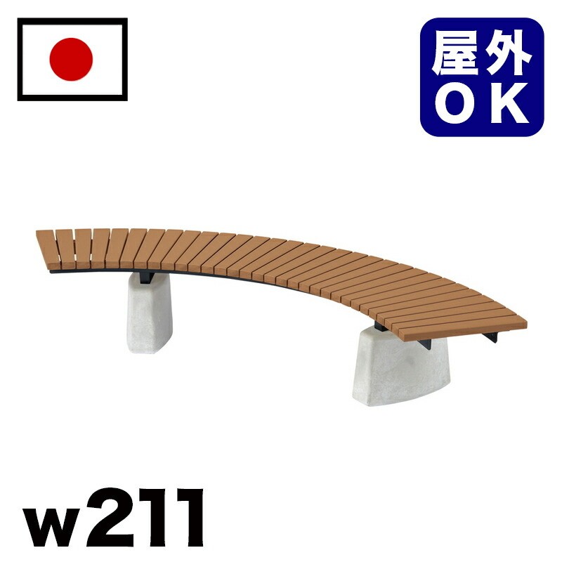 500円OFFクーポン配布中 04/04(土)20:00～ 【受注生産品】再生木材サークルベンチ 駅 バス停 公共施設 商業施設 イベント会場 集会所 喫煙所 休憩スペース テラス テーマパーク 庭 ガーデン 公園 屋外用ベンチ 業務用 エクステリア 耐久性 耐候性 耐水性