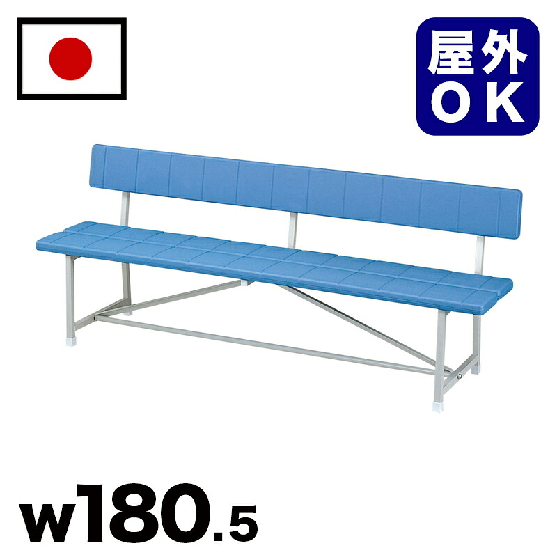 500円OFFクーポン配布中 04/14(火)20:00～ 樹脂背付ベンチ 駅 バス停 公共施設 商業施設 イベント会場 集会所 喫煙所 休憩スペース テラス テーマパーク 庭 ガーデン 公園 屋外用ベンチ 業務用 エクステリア 耐久性 耐候性 耐水性