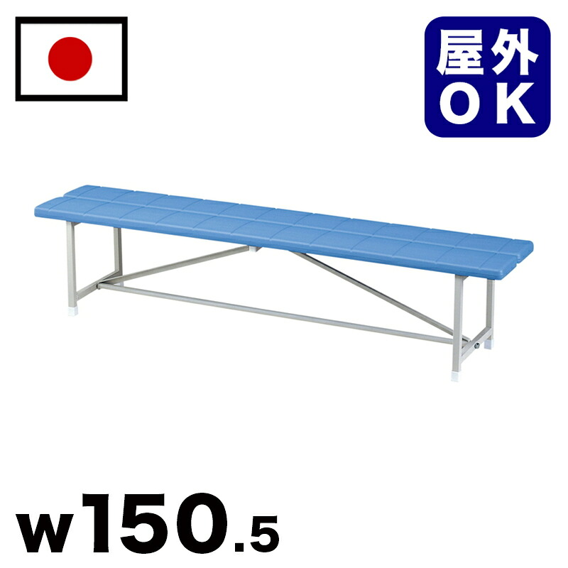 500円OFFクーポン配布中 04/14(火)20:00～ 樹脂背無ベンチ 駅 バス停 公共施設 商業施設 イベント会場 集会所 喫煙所 休憩スペース テラス テーマパーク 庭 ガーデン 公園 屋外用ベンチ 業務用 エクステリア 耐久性 耐候性 耐水性
