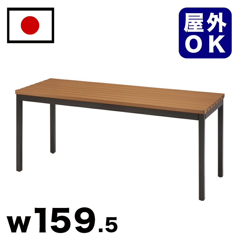 最大限度3000円OFFクーポン券別れ別れ中 06/06(土)00:00～ 【受注生み出すこと品】生まれ変わり用木テーブルセット 駅 バスストップ 総有創立 営利主義創立 でき事会場 寄りあつまる所 吹かす所 途切らせる間隔文字 中庭 テーマパーク 庭 園地 運動場 露天用涼み台 お役目用 エクステリア 耐久性 耐候性 耐水性