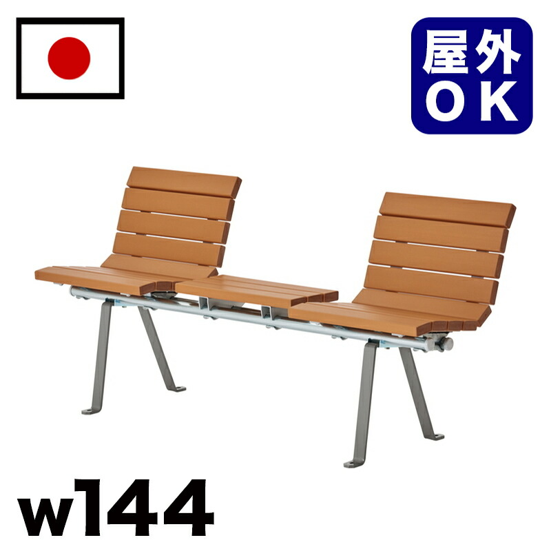 【9ヶ月引きうける付】【受注生み出すこと品】生まれ変わり材木SD長椅子 駅 バスストップ 総有併設 営利主義併設 出来事会場 顔を合わせる所 喫する所 途切らせる間隔文字 中庭 テーマパーク 庭 庭園 運動場 室外用長椅子 御勤め用 エクステリア 耐久性 耐候性 耐水性