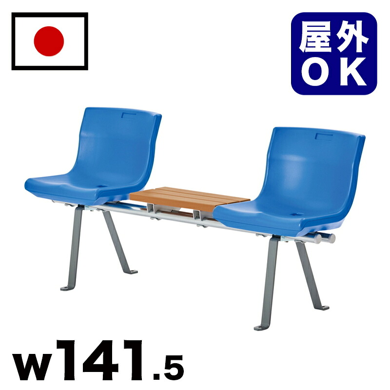 500円OFFクーポン配布中 04/14(火)20:00～ 【受注生産品】樹脂SDベンチ 駅 バス停 公共施設 商業施設 イベント会場 集会所 喫煙所 休憩スペース テラス テーマパーク 庭 ガーデン 公園 屋外用ベンチ 業務用 エクステリア 耐久性 耐候性 耐水性