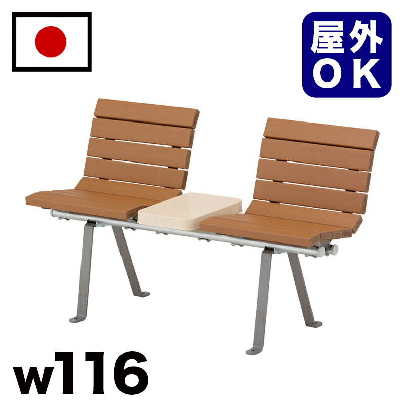 【受注生み出すこと品】生まれ変わり用材大っぴら涼み台 駅 バスストップ 共有創業 商業主義創業 でき事会場 寄りあつまる所 吹かす所 途切らせる空白文字 中庭 テーマパーク 庭 苑地 運動場 室外用涼み台 御役目用 エクステリア 耐久性 耐候性 耐水性