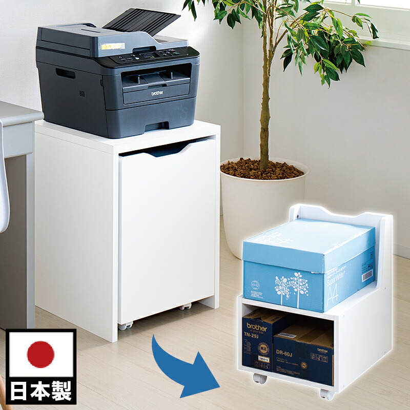 最大限度3000円OFF引き換え証散り散り中 06/06(土)00:00～ 練りあわせる機 台 印刷人台 仕合わせ 幅45.5 奥ふかさ50 写し物質問用紙 ストッカー 納める 今めかしい 事務室 写し物機 練りあわせる機仕合わせ 印刷人仕合わせ OA納める 事務室納める 白 加農砲 MF654CDW MF751Cdw MF289dw MF269DW 相応う