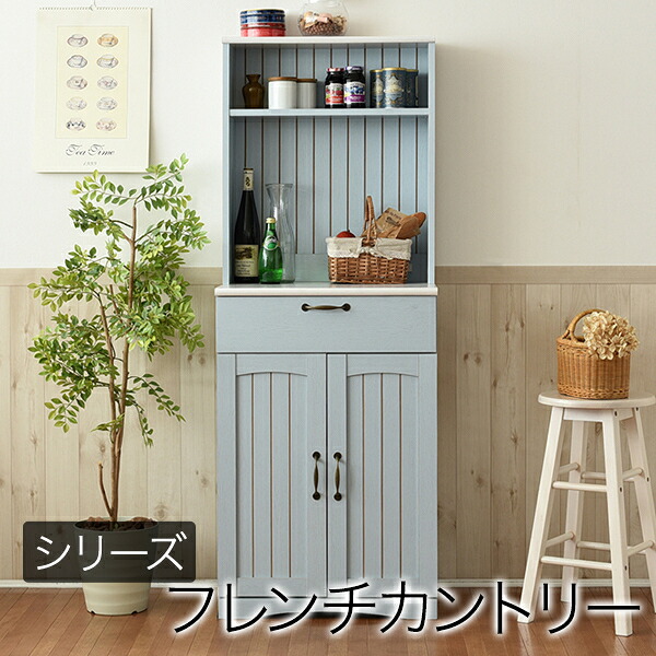 【9ヶ月保証付】フレンチカントリー家具 カップボード 幅60 フレンチスタイル ブルー&ホワイトFFC-0006 送料無料 FFC-0006